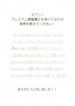 こんなにたくさんの喜びの声をいただいております。