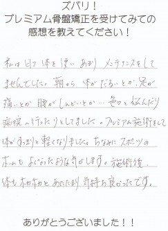 こんなにたくさんの喜びの声をいただいております。