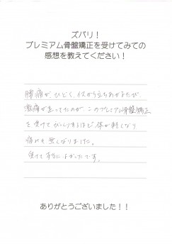 こんなにたくさんの喜びの声をいただいております。