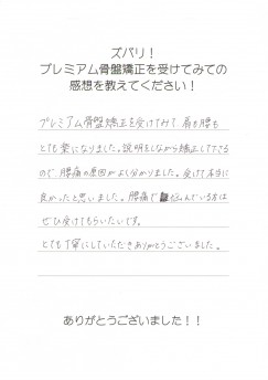 こんなにたくさんの喜びの声をいただいております。