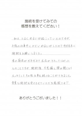 こんなにたくさんの喜びの声をいただいております。