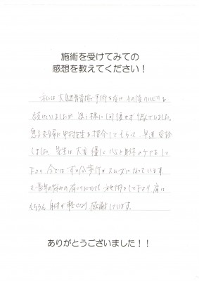 こんなにたくさんの喜びの声をいただいております。