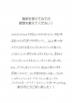こんなにたくさんの喜びの声をいただいております。