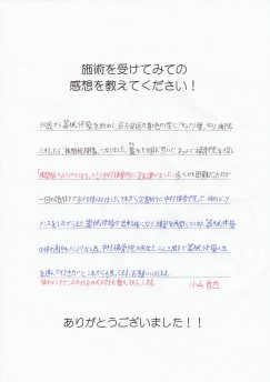 こんなにたくさんの喜びの声をいただいております。