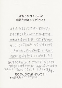 こんなにたくさんの喜びの声をいただいております。