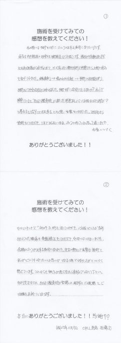 こんなにたくさんの喜びの声をいただいております。