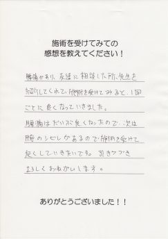 こんなにたくさんの喜びの声をいただいております。