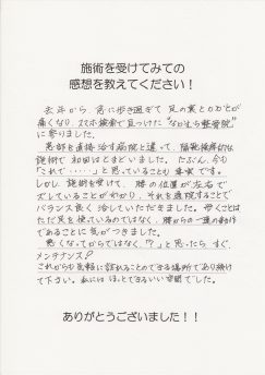 こんなにたくさんの喜びの声をいただいております。