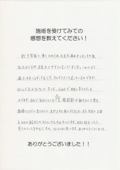 こんなにたくさんの喜びの声をいただいております。