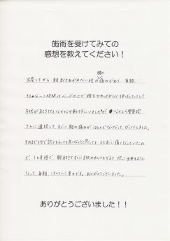こんなにたくさんの喜びの声をいただいております。