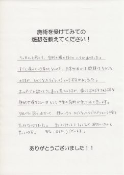 こんなにたくさんの喜びの声をいただいております。