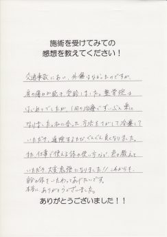 こんなにたくさんの喜びの声をいただいております。
