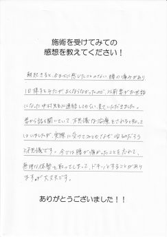 こんなにたくさんの喜びの声をいただいております。
