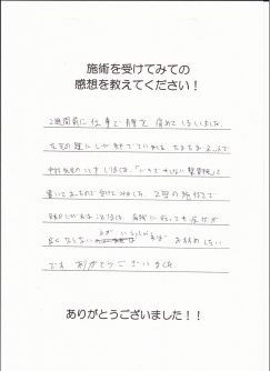 こんなにたくさんの喜びの声をいただいております。