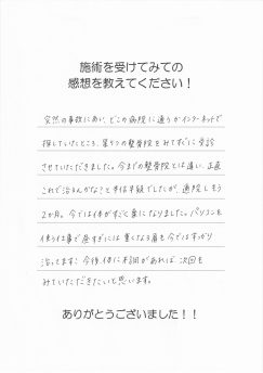 こんなにたくさんの喜びの声をいただいております。