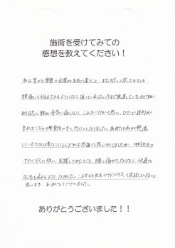 こんなにたくさんの喜びの声をいただいております。